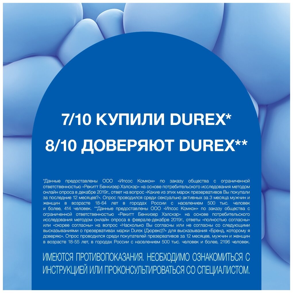 Презервативы Durex Classic классические, 12 шт - фото №2