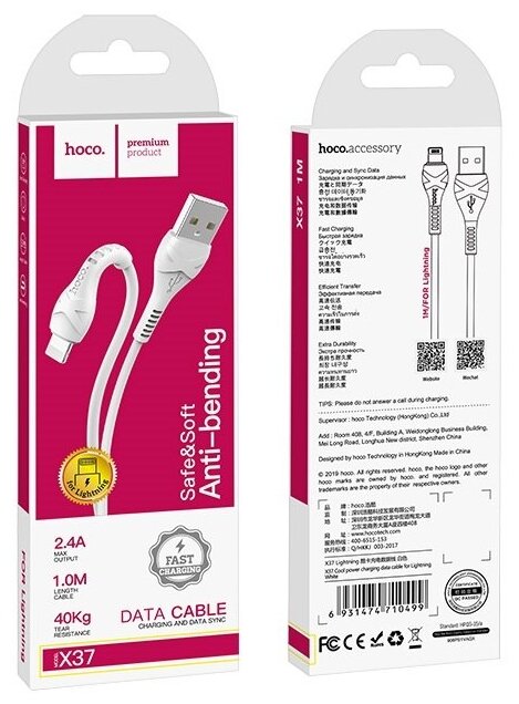 Кабель HOCO X37 Cool power charging data cable for USB - Lightning 1M, 2.4А, white