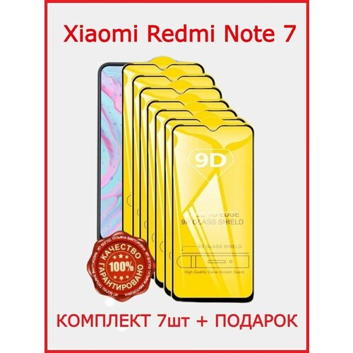 Защитное стекло Xiaomi Redmi Note 7, 7pro, Сяоми Нот 7 Про