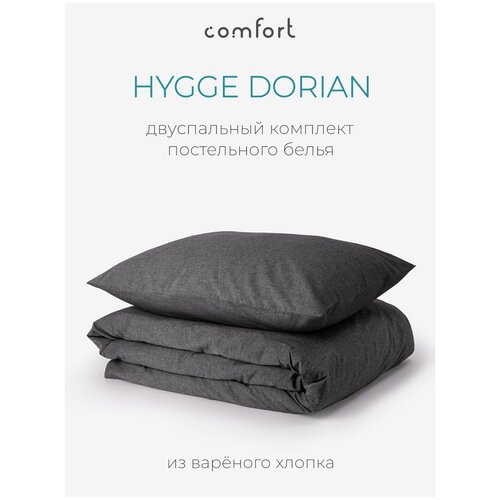 Комплект постельного белья COMFORT HYGGE DORIAN размер евро, вареный хлопок меланж, цвет серый