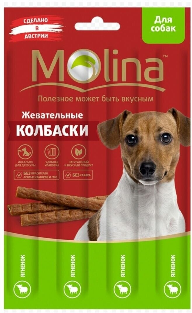 фото Лакомство Жевательные колбаски для собак, ягненок 20 г