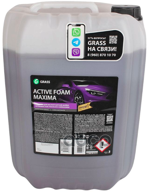 110497_Активная Пена! 'Active Foam Maxima' (Канистра 23.5Кг) GraSS арт. 110497