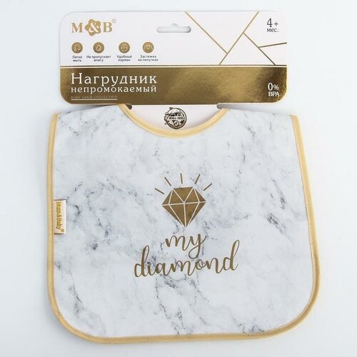 Нагрудник для кормления «My diamond» непромокаемый на липучке, с карманом