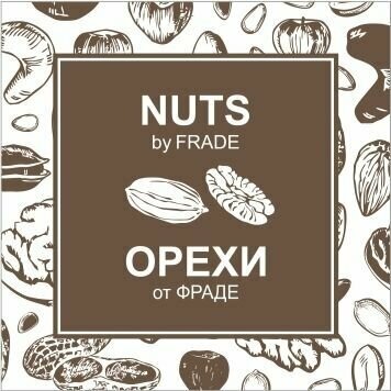 Пекан жареный, в вакуумном пакете, 1кг (500+500гр) "Nuts by "Frade" - фотография № 3