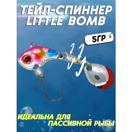 фото Тейл спиннер little bomb 5гр розовый , блесна для рыбалки, вращающаяся тейл спиннер, приманка для спиннинга 100крючков