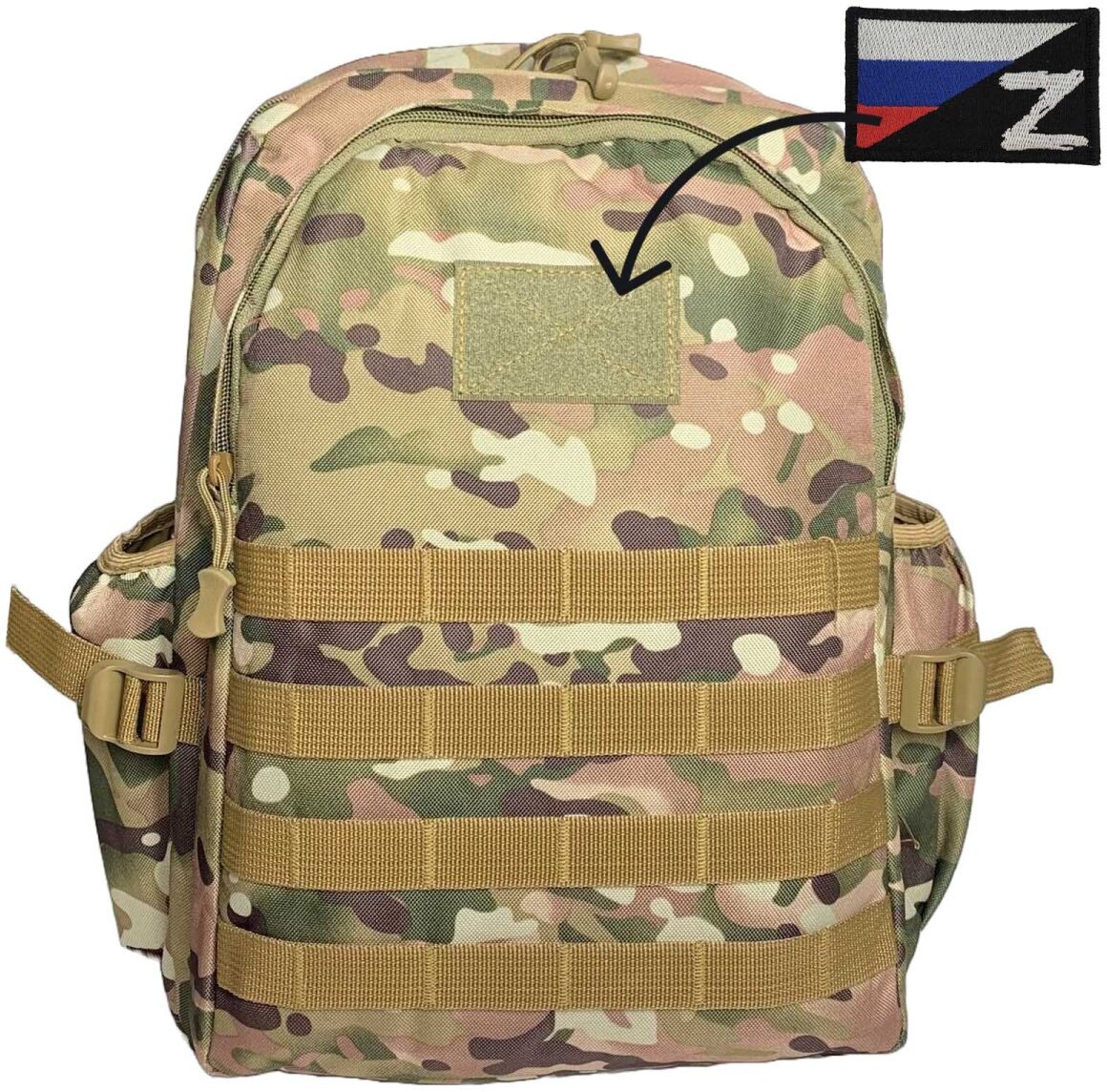 Рюкзак 25 литров (Мультикам) — фото 1