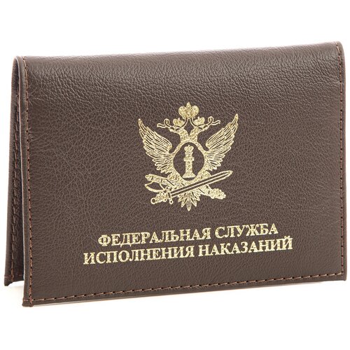 Обложка для удостоверения ФСИН с жетоном, коричневый обложка для автодокументов и удостоверения министерство юстиции с жетоном бордовая