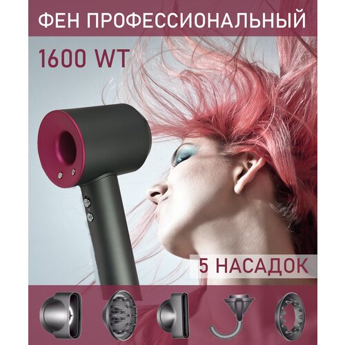 Фен для волос с насадками стайлер профессиональный 325000₽