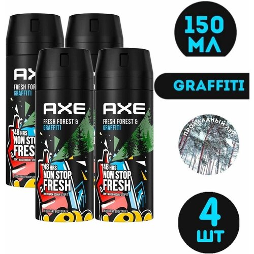 Дезодорант-спрей АКС FRESH FOREST & GRAFFITI 150 ml