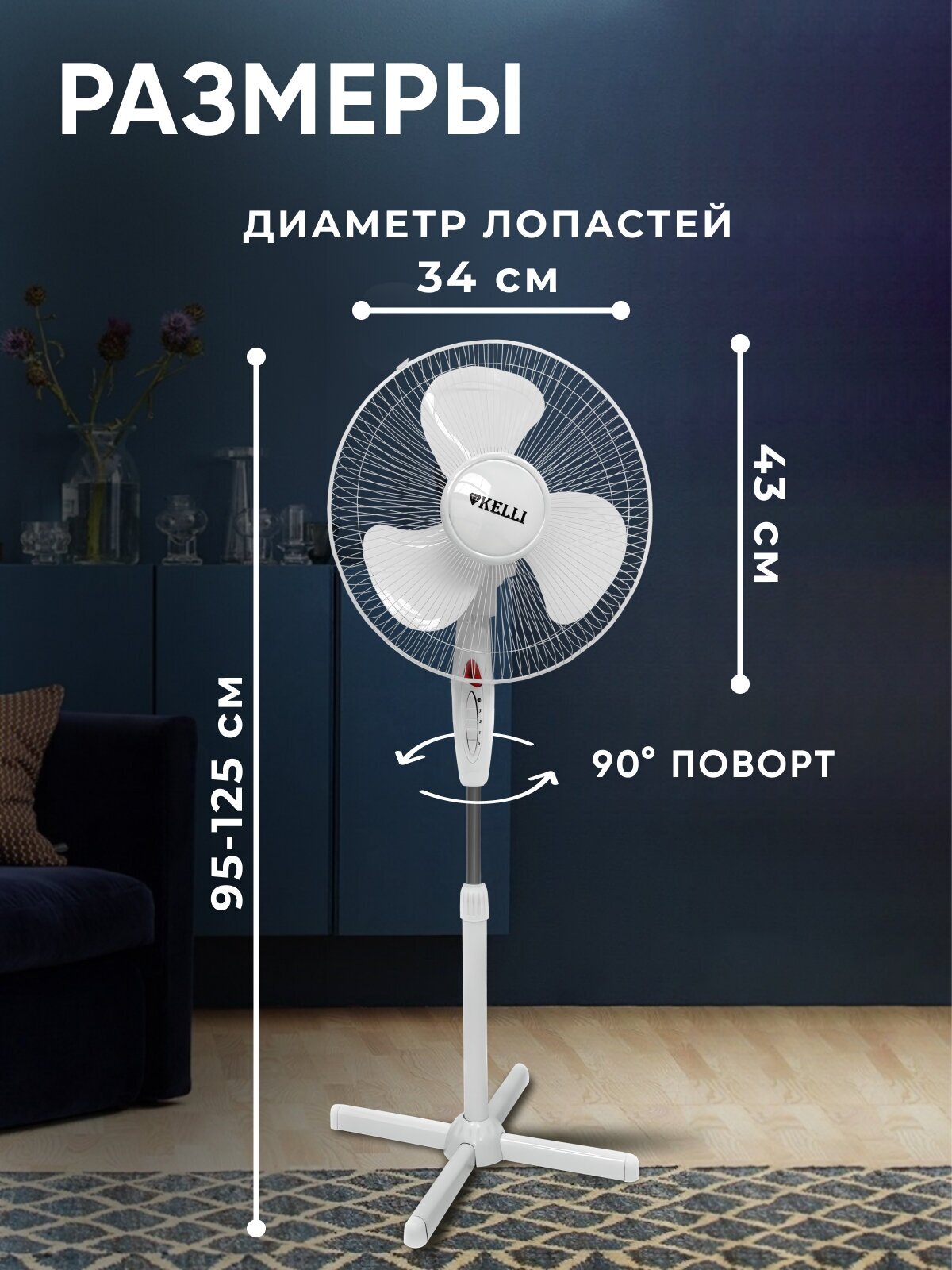 Вентилятор напольный от сети бесшумный KL-1016 белый - фотография № 6