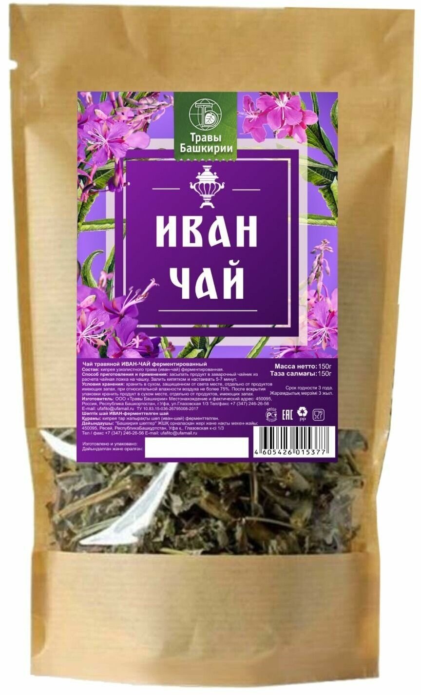 Чай травяной "Иван - чай ферментированный" 150 гр. дой-пак - фотография № 2