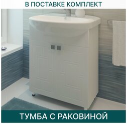 Тумба с раковиной EvaGold Brooke 65 Kirovit Стиль 65 белая для ванной