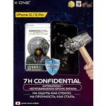 Защитная противоударная бронепленка для iPhone 12/12 Pro X-ONE Confidential 7H Антишпион - изображение