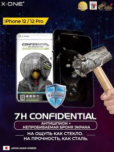 Фото Защитная противоударная бронепленка для iPhone 12/12 Pro X-ONE Confidential 7H Антишпион