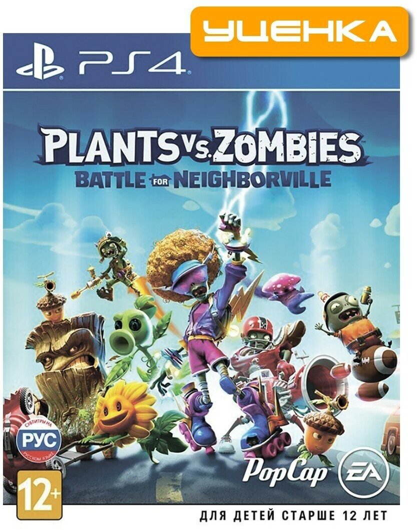 PS4 Plants vs. Zombies: Битва за Нейборвиль.