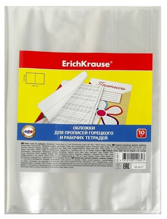 ErichKrause Набор обложек Glossy Clear, A4 306 х 426 мм, для контурных карт, атласов и тетрадей, 10 шт прозрачный 10 шт.