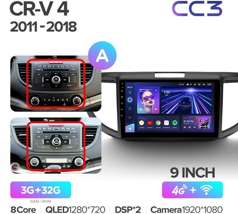 Штатная магнитола Teyes CC3 Honda CR-V 4 RM RE 2011-2018 (9 / 10 дюймов) 3+32G, Вариант A, 9 дюймов
