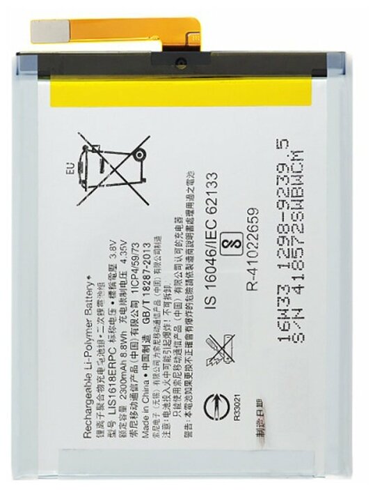 Аккумуляторная батарея для Sony Xperia XA1 (G3121) GB-S10-385871-040H