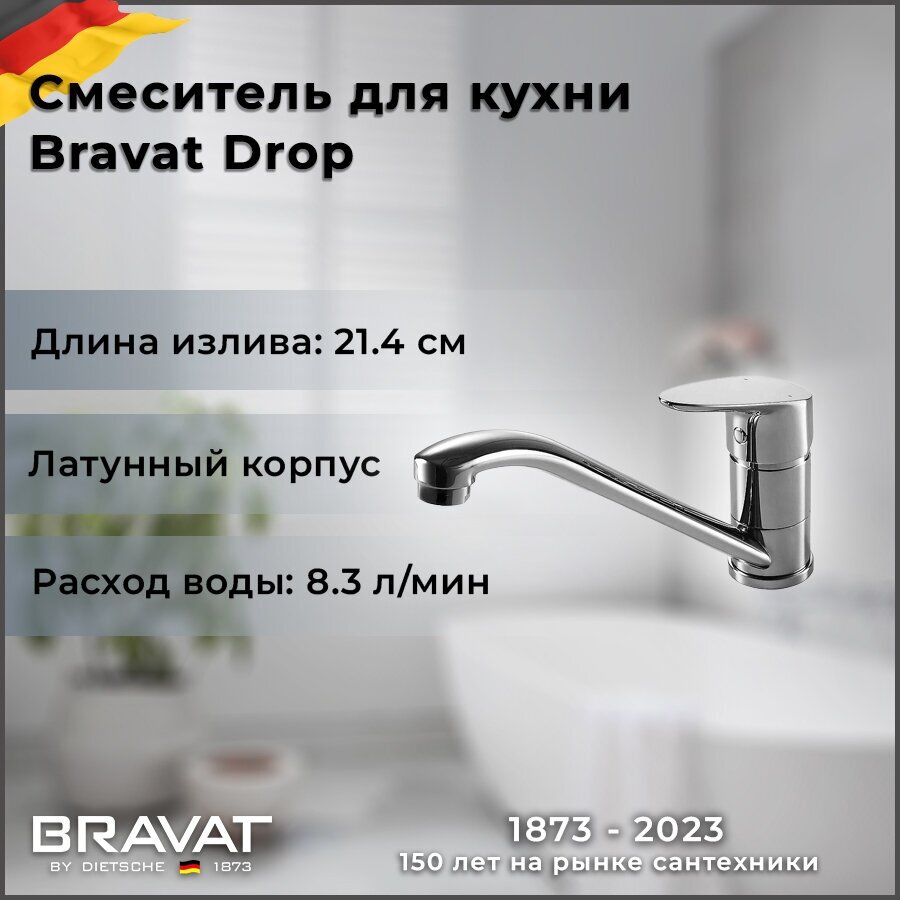 Смеситель Bravat - фото №5