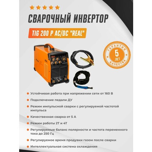 Сварочный инвертор TIG 200 P ACDC REAL 14300000₽