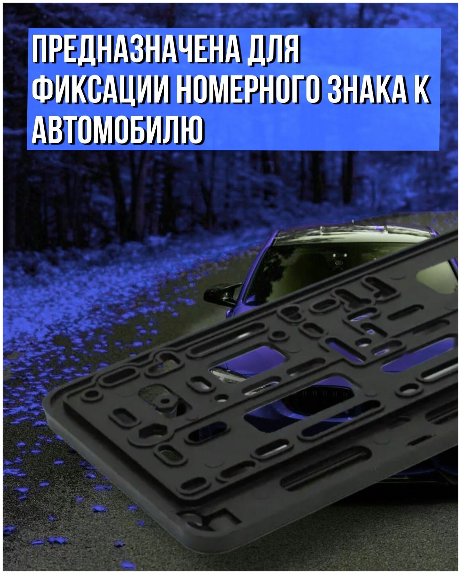 Рамка для номера автомобиля госномера универсальная с надписью "Я девочка мне можно" 2 уки