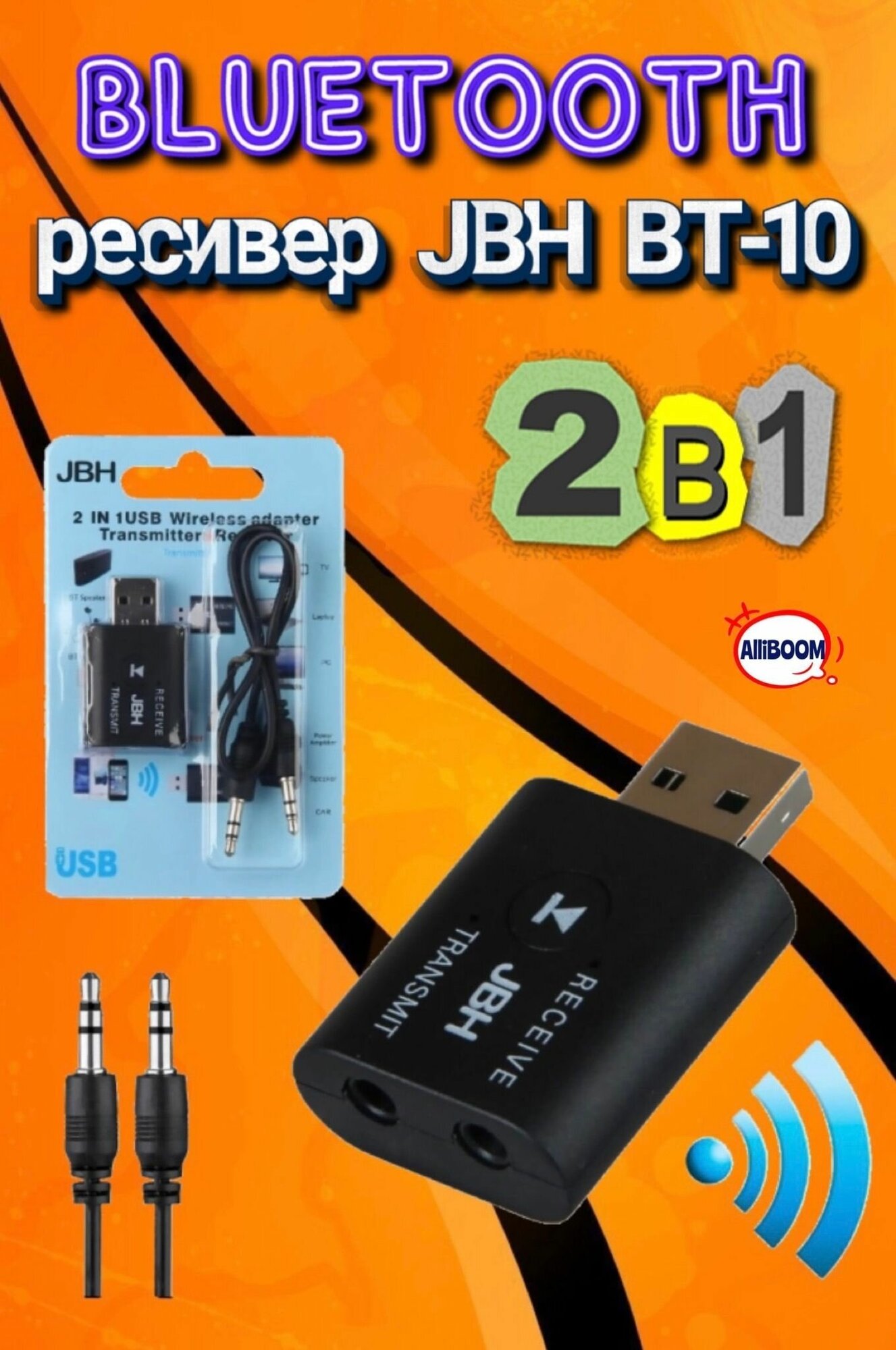 Bluetooth ресивер адаптер BT-10 JBH