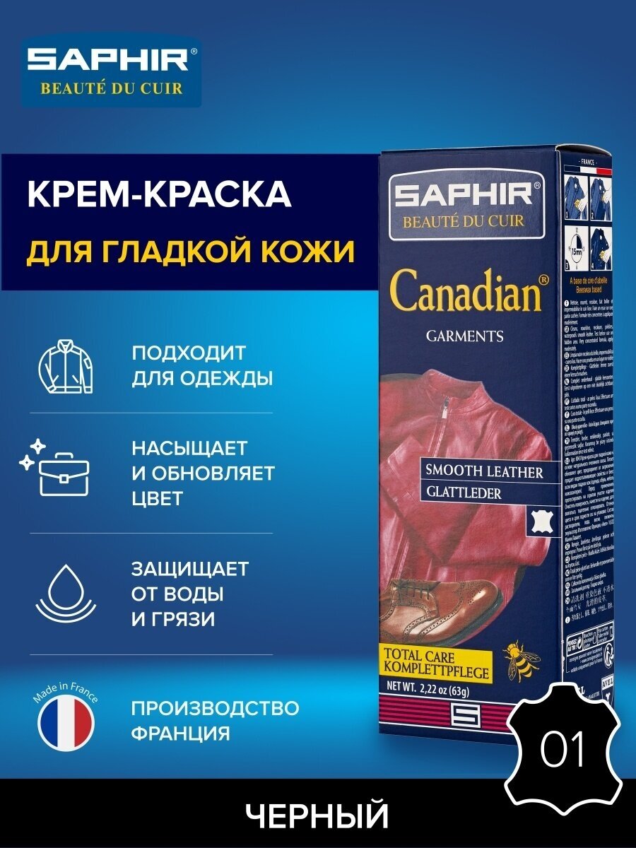 Saphir Крем-краска Canadian черный, 75 мл