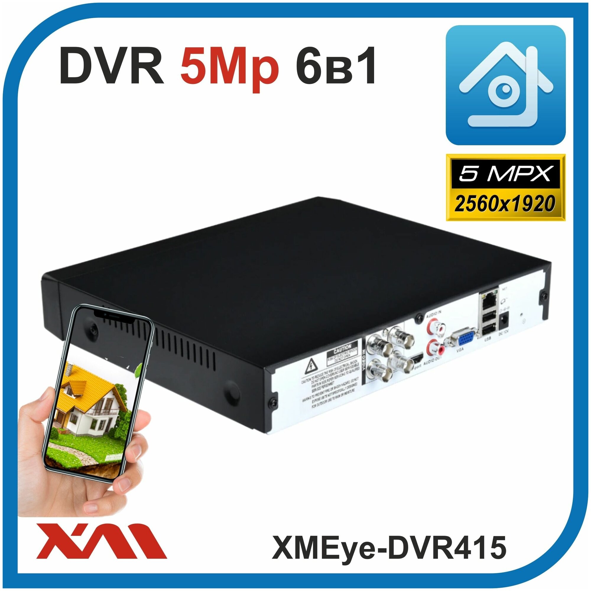 Регистратор для камер видеонаблюдения XMEye-DVR415 (AHD XVI CVI TVI CVBS IP) 4 Видео 1 Аудио