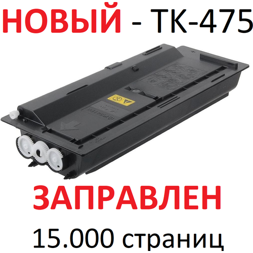 Тонер-картридж для KYOCERA FS-6025MFP FS-6030MFP FS-6525MFP FS-6530MFP TASKalfa 255H 255B 305 TK-475 (15.000 страниц) - UNITON