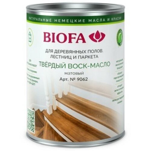 BIOFA (биофа) 9062 Твердый воск-масло профессиональный, матовый Вес: 1