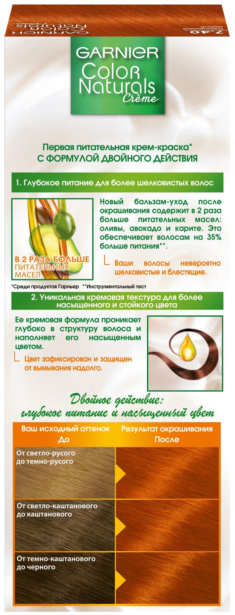 Крем-краска для волос Garnier Color Naturals солнечный пляж тон 9.1, 112 мл - фото №2