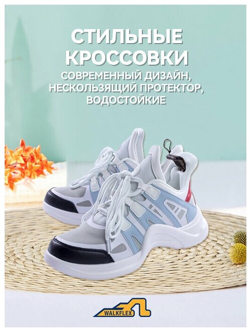 Кроссовки Walkflex, волейбольные, размер 36 RU / 37, голубой