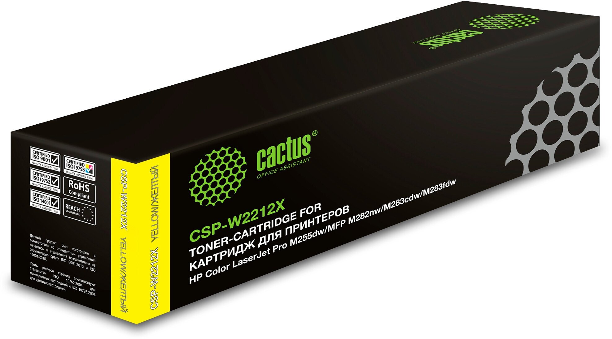 Картридж лазерный Cactus CSP-W2212X желтый (2450стр.) для HP M255/MFP M282/M283