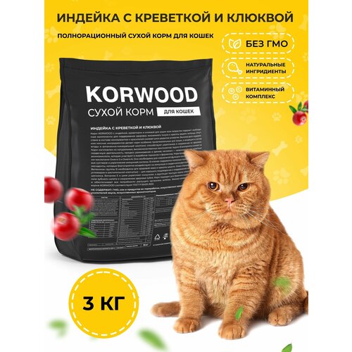 Сухой корм для кошек индейка с креветкой и клюквой 3 кг