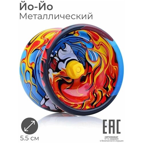 Йо-йо металлический развивающий Yo-Yo игрушка антистресс 349₽