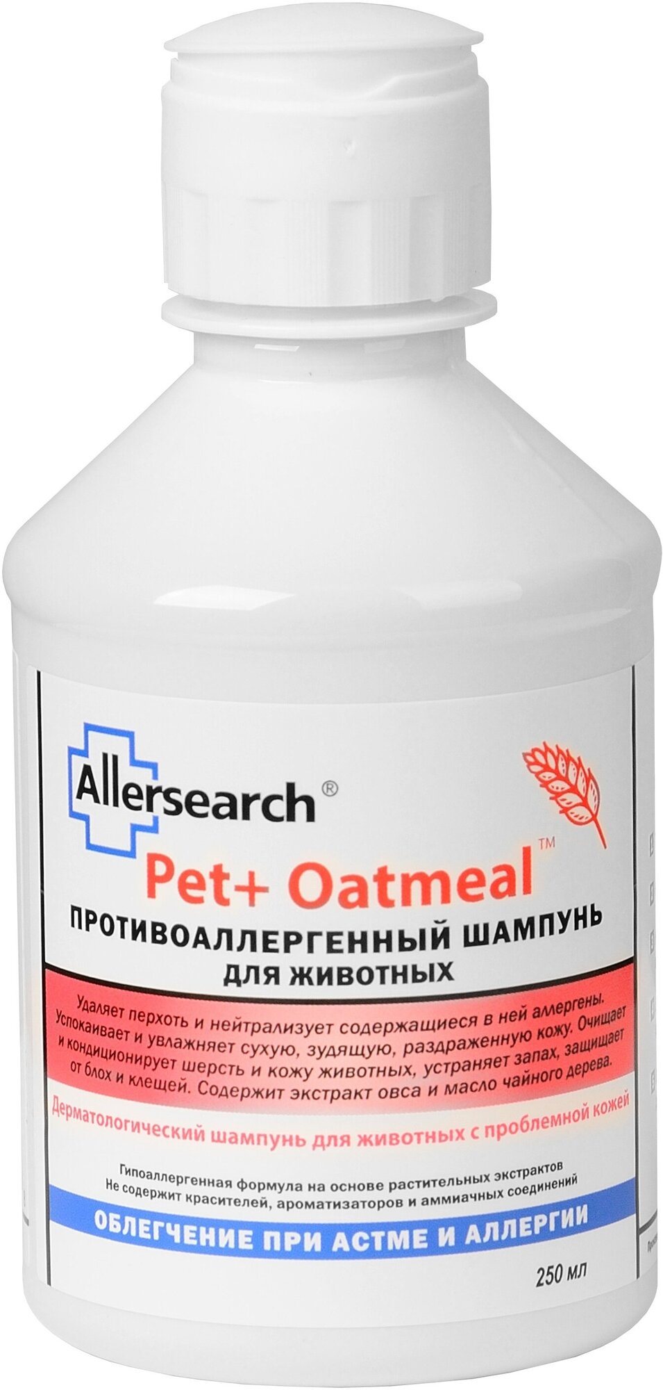 Шампунь Allersearch Pet+Oatmeal противоаллергенный с овсом для животных с проблемной кожей/ Нейтрализатор аллергенов