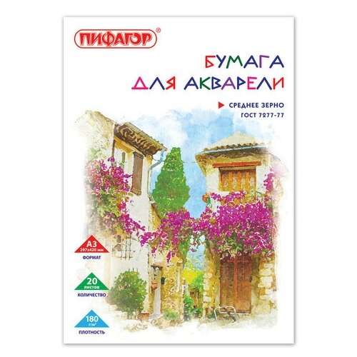 Папка для акварели А3, 20л Пифагор (180 г/кв. м, бумага по ГОСТ 7277-77) 10шт. (126964)