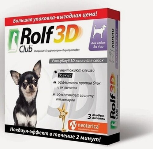 Изображение товара Капли Rolf Club 3D RolfClub 3D от клещей и насекомых для собак до 4кг. 3 шт