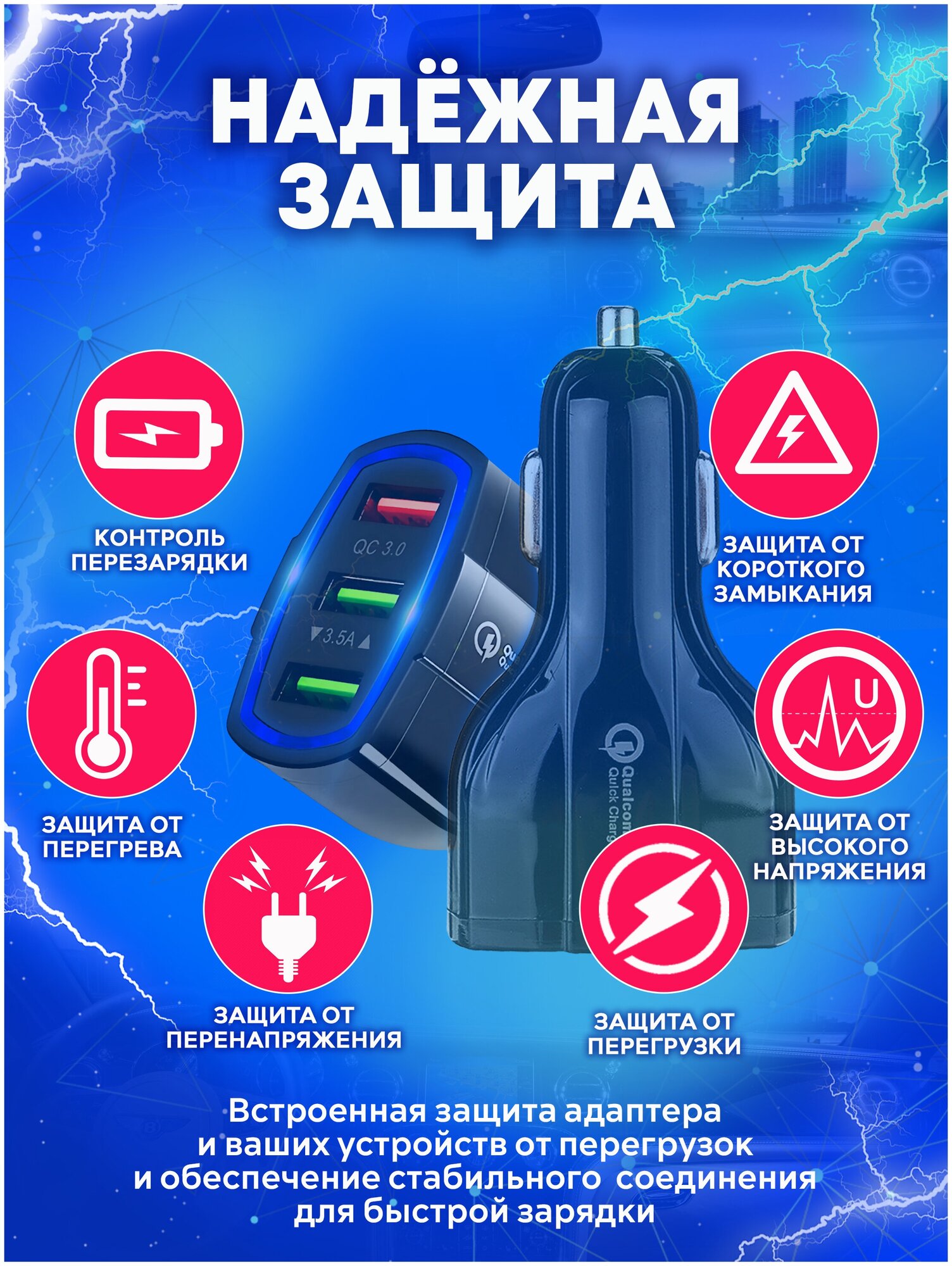 Автомобильное зарядное устройство на 3 USB 7А / Быстрая зарядка QC 30 / АЗУ / Блок питания черный