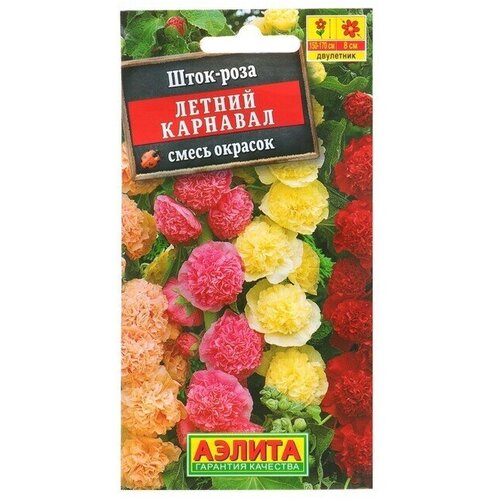 Семена цветов Шток-роза 'Летний карнавал', смесь окрасок, Дв, 0,3 г