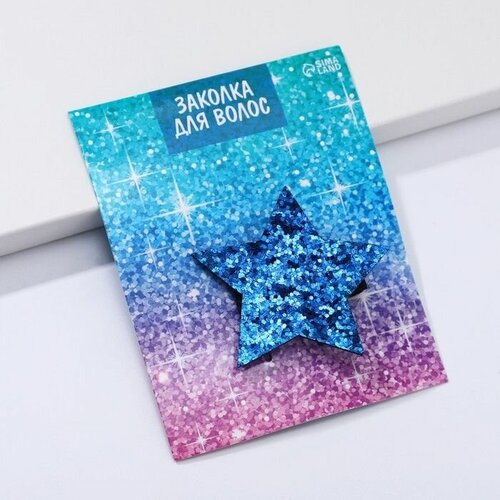 Заколка-звёздочка для волос Cияй 55 х 1 см 482₽