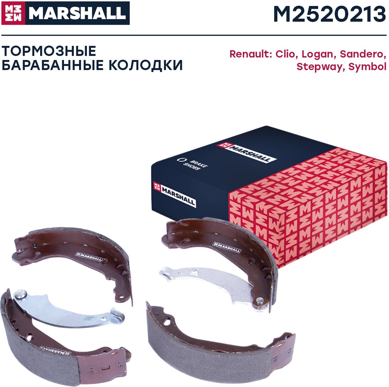 Тормозные колодки барабанные задние MARSHALL M2520213 для Renault Clio Renault Logan Renault Sandero Renault Symbol // кросс-номер TRW GS8669