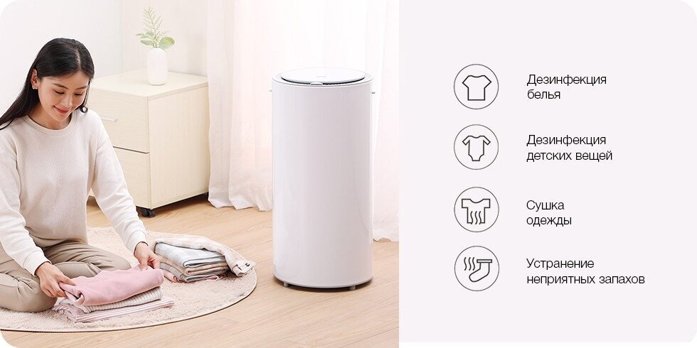 Сушильная машина для белья Xiaolang Clothes Disinfection Dryer 35L белая HD-YWHL01 - фотография № 9