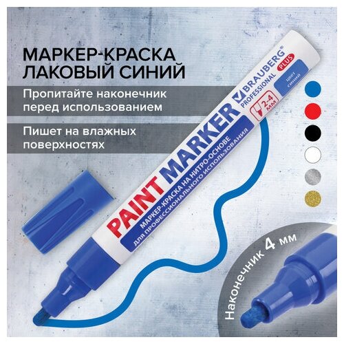 Маркер-краска лаковый (paint marker) 4 мм, синий, нитро-основа, алюминиевый корпус, BRAUBERG PROFESSIONAL PLUS, 151447 - фотография № 20