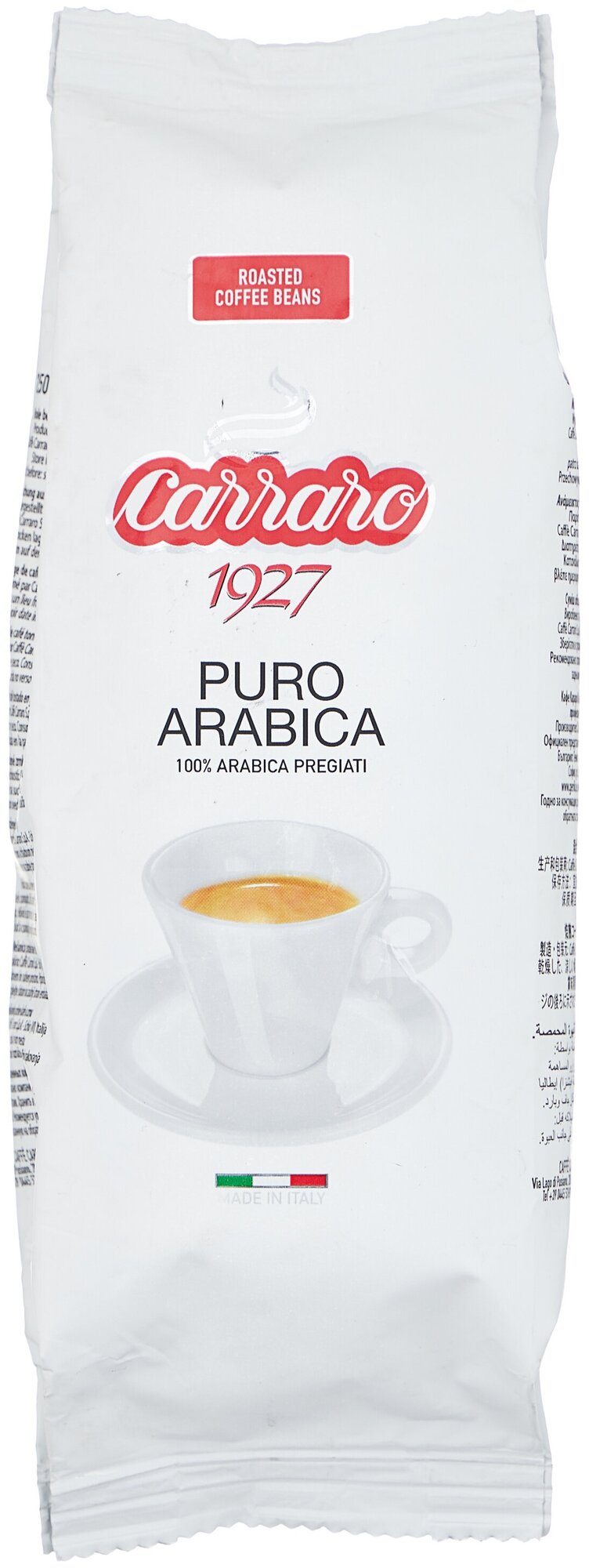 Кофе в зернах Carraro Arabica 100% зерно 250 г