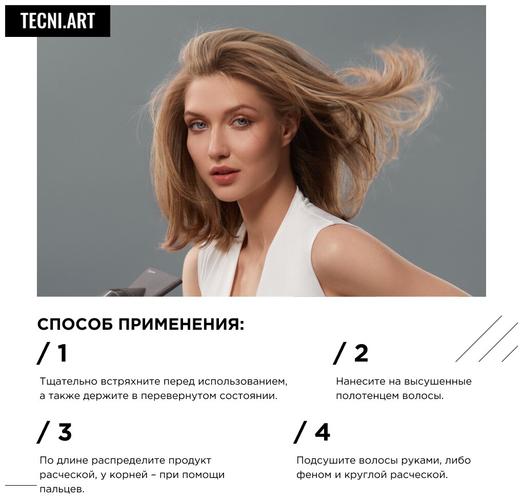 Loreal Professionnel Пудровый мусс Rebel Push-up для объема волос, 250 мл (Loreal Professionnel, ) - фото №3