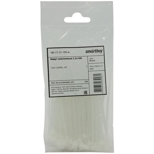 Стяжка кабельная хомут стяжной SmartBuy SBE-CT-25-100-w 100 шт 85₽