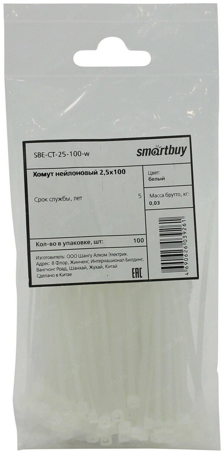 фото Стяжка кабельная (хомут стяжной) SmartBuy SBE-CT-25-100-w