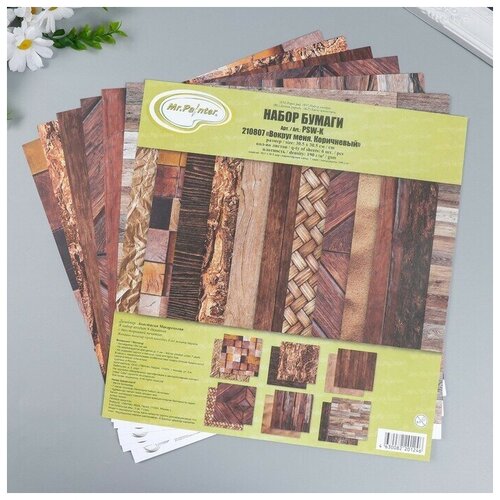 Набор бумаги для скрапбукинга Вокруг меня Коричневый 190 гкв м 305 x 305 см 6 л 759₽