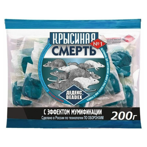 Отрава от крыс и мышей крысиная смерть №1 мягкие тесто-брикеты 200 г (комплект 5 шт) препарат брикет крысиная смерть от крыс 100гр